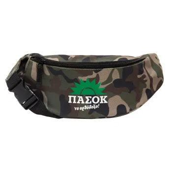 PASOK the orthodoxo, Unisex waist bag (banana) in Jungle camouflage color with 2 pockets