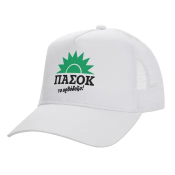 PASOK the orthodoxo, Structured Trucker Adult Hat, with Mesh, WHITE (100% COTTON, ADULT, UNISEX, ONE SIZE)