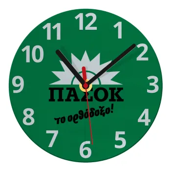ΠΑΣΟΚ το ορθόδοξο, Ρολόι τοίχου γυάλινο (20cm)