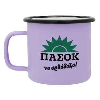 ΠΑΣΟΚ το ορθόδοξο, Κούπα Μεταλλική εμαγιέ ΜΑΤ Light Pastel Purple 360ml