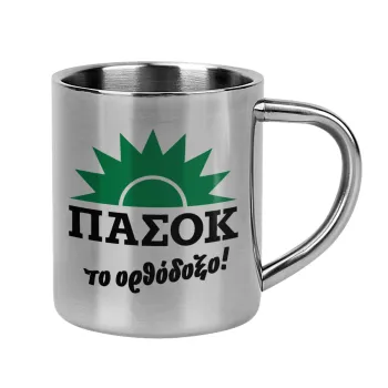 ΠΑΣΟΚ το ορθόδοξο, Κούπα Ανοξείδωτη διπλού τοιχώματος 300ml