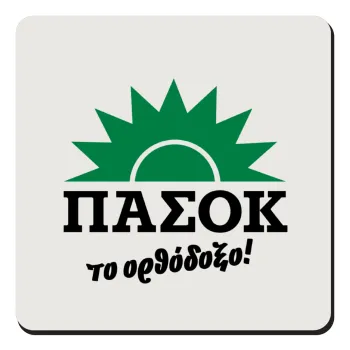 PASOK the orthodoxo, Τετράγωνο μαγνητάκι ξύλινο 9x9cm