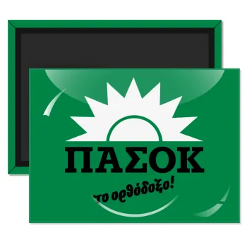 PASOK the orthodoxo, Ορθογώνιο μαγνητάκι ψυγείου διάστασης 9x6cm