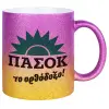 Κούπα Χρυσή/Ροζ Glitter, κεραμική, 330ml