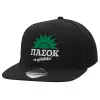 Adult Flat Snapback Hat Black, (100% COTTON TWILL, ADULT, UNISEX, ONE SIZE)