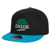 Καπέλο παιδικό Flat Snapback, Μαύρο/Μπλε (100% ΒΑΜΒΑΚΕΡΟ, ΠΑΙΔΙΚΟ, UNISEX, ONE SIZE)