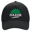 Adult Ultimate Hat BLACK, (100% COTTON DRILL, ADULT, UNISEX, ONE SIZE)