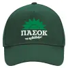 Adult Ultimate Hat GREEN, (100% COTTON DRILL, ADULT, UNISEX, ONE SIZE)