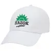 Adult Baseball Cap White 5-panel (POLYESTER, ADULT, UNISEX, ONE SIZE)