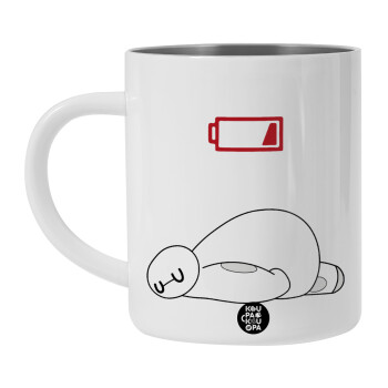 Baymax battery low, Λευκή Ανοξείδωτη Μεταλλική Κούπα 450ml - Διπλού Τοιχώματος 