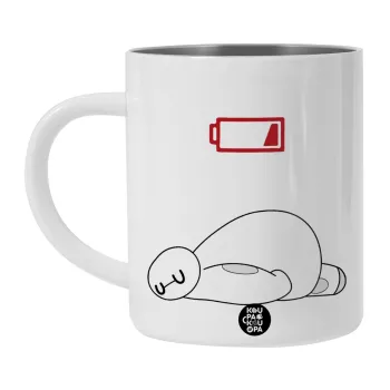 Baymax battery low, Λευκή Ανοξείδωτη Μεταλλική Κούπα 450ml - Διπλού Τοιχώματος 