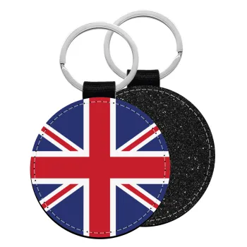 UK Flag, Μπρελόκ Δερματίνη, στρογγυλό ΜΑΥΡΟ (5cm)