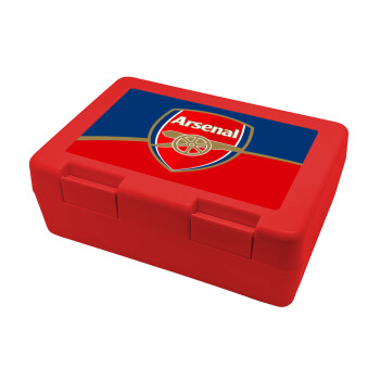 Arsenal, Παιδικό δοχείο κολατσιού ΚΟΚΚΙΝΟ 185x128x65mm (BPA free πλαστικό)