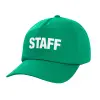 Καπέλο Ενηλίκων Baseball, 100% Βαμβακερό,  Πράσινο (ΒΑΜΒΑΚΕΡΟ, ΕΝΗΛΙΚΩΝ, UNISEX, ONE SIZE)
