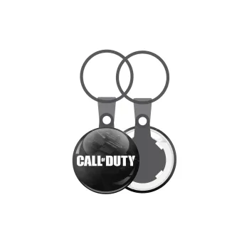 Call of Duty, Μπρελόκ mini 2.5cm