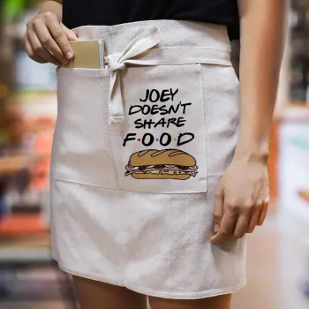 Joey Doesn't Share Food, Ποδιά Μέσης με διπλή τσέπη Barista/Bartender, Beige