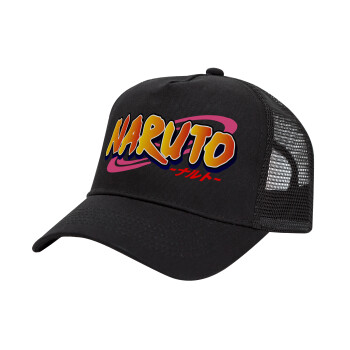 Naruto uzumaki, Καπέλο Trucker με Δίχτυ, Μαύρο, (ΒΑΜΒΑΚΕΡΟ, ΠΑΙΔΙΚΟ, UNISEX, ONE SIZE)