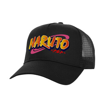 Naruto uzumaki, Καπέλο Structured Trucker, Μαύρο, 100% βαμβακερό