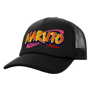 Naruto uzumaki, Καπέλο Soft Trucker με Δίχτυ Μαύρο 