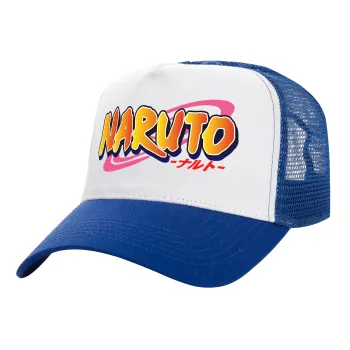 Naruto uzumaki, Καπέλο Ενηλίκων Structured Trucker, με Δίχτυ, ΛΕΥΚΟ/ΜΠΛΕ (100% ΒΑΜΒΑΚΕΡΟ, ΕΝΗΛΙΚΩΝ, UNISEX, ONE SIZE)