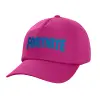 Καπέλο παιδικό Baseball, 100% Βαμβακερό Twill, Φούξια (ΒΑΜΒΑΚΕΡΟ, ΠΑΙΔΙΚΟ, UNISEX, ONE SIZE)