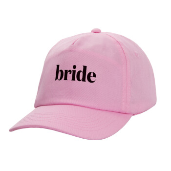 Bride display, Καπέλο παιδικό Baseball, 100% Βαμβακερό, Low profile, ΡΟΖ