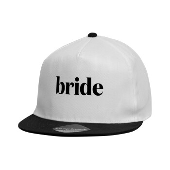 Bride display, Καπέλο παιδικό Flat Snapback, Λευκό (100% ΒΑΜΒΑΚΕΡΟ, ΠΑΙΔΙΚΟ, UNISEX, ONE SIZE)