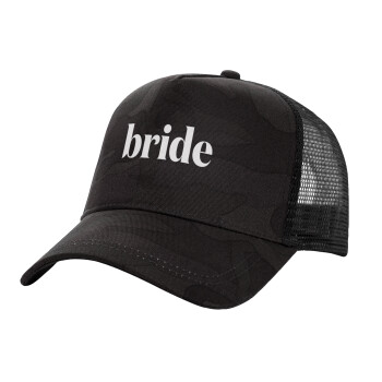 Bride display, Καπέλο Ενηλίκων Structured Trucker, με Δίχτυ, (παραλλαγή) Army σκούρο (100% ΒΑΜΒΑΚΕΡΟ, ΕΝΗΛΙΚΩΝ, UNISEX, ONE SIZE)