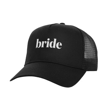Bride display, Καπέλο Ενηλίκων Structured Trucker, με Δίχτυ, Μαύρο (100% ΒΑΜΒΑΚΕΡΟ, ΕΝΗΛΙΚΩΝ, UNISEX, ONE SIZE)