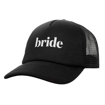 Bride display, Καπέλο Ενηλίκων Soft Trucker με Δίχτυ Μαύρο (POLYESTER, ΕΝΗΛΙΚΩΝ, UNISEX, ONE SIZE)