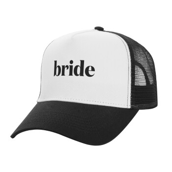 Bride display, Καπέλο Ενηλίκων Structured Trucker, με Δίχτυ, ΛΕΥΚΟ/ΜΑΥΡΟ (100% ΒΑΜΒΑΚΕΡΟ, ΕΝΗΛΙΚΩΝ, UNISEX, ONE SIZE)