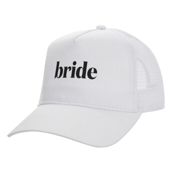 Bride display, Καπέλο Ενηλίκων Structured Trucker, με Δίχτυ, ΛΕΥΚΟ (100% ΒΑΜΒΑΚΕΡΟ, ΕΝΗΛΙΚΩΝ, UNISEX, ONE SIZE)