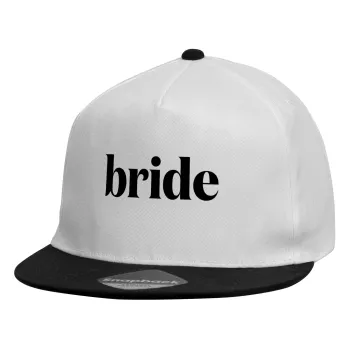 Bride display, Καπέλο παιδικό Flat Snapback, Λευκό (100% ΒΑΜΒΑΚΕΡΟ, ΠΑΙΔΙΚΟ, UNISEX, ONE SIZE)