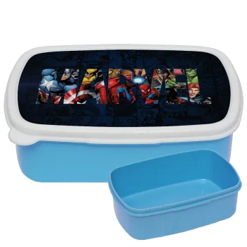 MARVEL characters, ΜΠΛΕ παιδικό δοχείο φαγητού (lunchbox) πλαστικό (BPA-FREE) Lunch Βox M18 x Π13 x Υ6cm