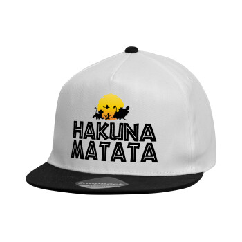 Hakuna Matata, Καπέλο παιδικό Flat Snapback, Λευκό (100% ΒΑΜΒΑΚΕΡΟ, ΠΑΙΔΙΚΟ, UNISEX, ONE SIZE)