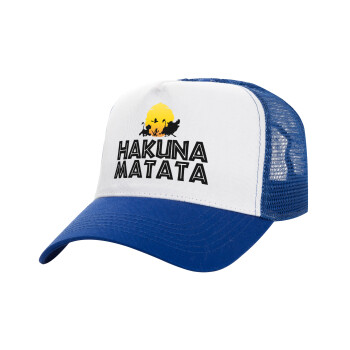 Hakuna Matata, Καπέλο Ενηλίκων Structured Trucker, με Δίχτυ, ΛΕΥΚΟ/ΜΠΛΕ (100% ΒΑΜΒΑΚΕΡΟ, ΕΝΗΛΙΚΩΝ, UNISEX, ONE SIZE)