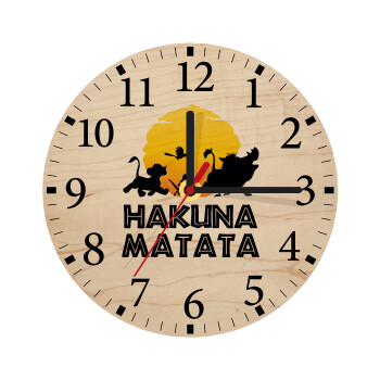 Hakuna Matata, Ρολόι τοίχου ξύλινο plywood (20cm)