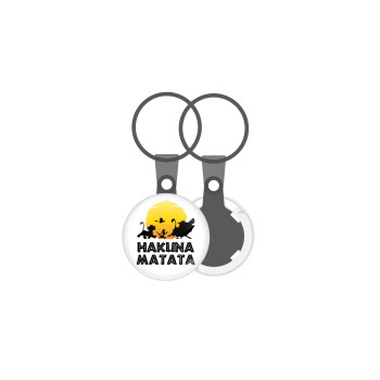 Hakuna Matata, Μπρελόκ mini 2.5cm