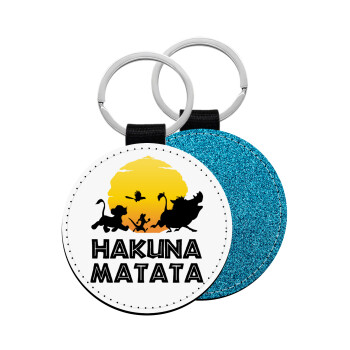 Hakuna Matata, Μπρελόκ Δερματίνη, στρογγυλό ΜΠΛΕ (5cm)