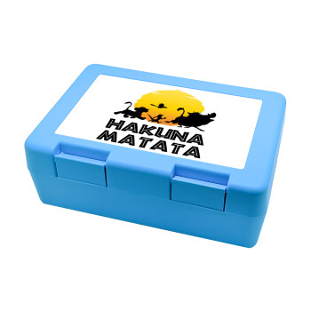 Hakuna Matata, Παιδικό δοχείο κολατσιού ΓΑΛΑΖΙΟ 185x128x65mm (BPA free πλαστικό)