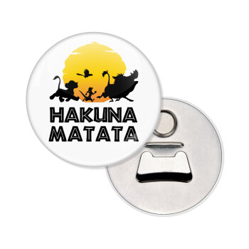 Hakuna Matata, Μαγνητάκι και ανοιχτήρι μπύρας στρογγυλό διάστασης 5,9cm