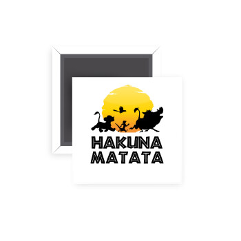Hakuna Matata, Μαγνητάκι ψυγείου τετράγωνο διάστασης 5x5cm