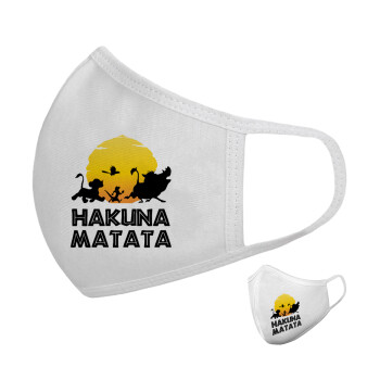 Hakuna Matata, Μάσκα υφασμάτινη υψηλής άνεσης παιδική (Δώρο πλαστική θήκη)