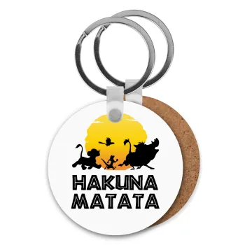 Hakuna Matata, Μπρελόκ Ξύλινο στρογγυλό MDF Φ5cm