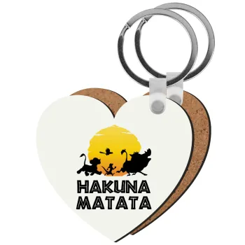 Hakuna Matata, Μπρελόκ Ξύλινο καρδιά MDF