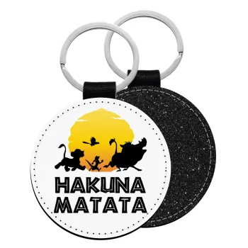 Hakuna Matata, Μπρελόκ Δερματίνη, στρογγυλό ΜΑΥΡΟ (5cm)