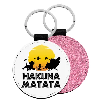 Hakuna Matata, Μπρελόκ Δερματίνη, στρογγυλό ΡΟΖ (5cm)