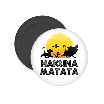 Hakuna Matata, Μαγνητάκι ψυγείου στρογγυλό διάστασης 5cm