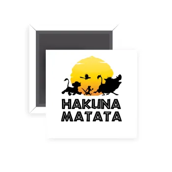 Hakuna Matata, Μαγνητάκι ψυγείου τετράγωνο διάστασης 5x5cm