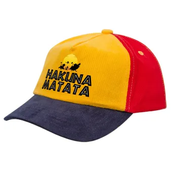 Hakuna Matata, Καπέλο παιδικό Baseball, 100% Βαμβακερό Drill, Κίτρινο/Μπλε/Κόκκινο (ΒΑΜΒΑΚΕΡΟ, ΠΑΙΔΙΚΟ, ONE SIZE)